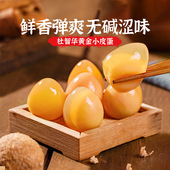 四川杜智华皮蛋松花蛋30枚鹌鹑皮蛋黄金溏心即食小皮蛋变蛋包蛋