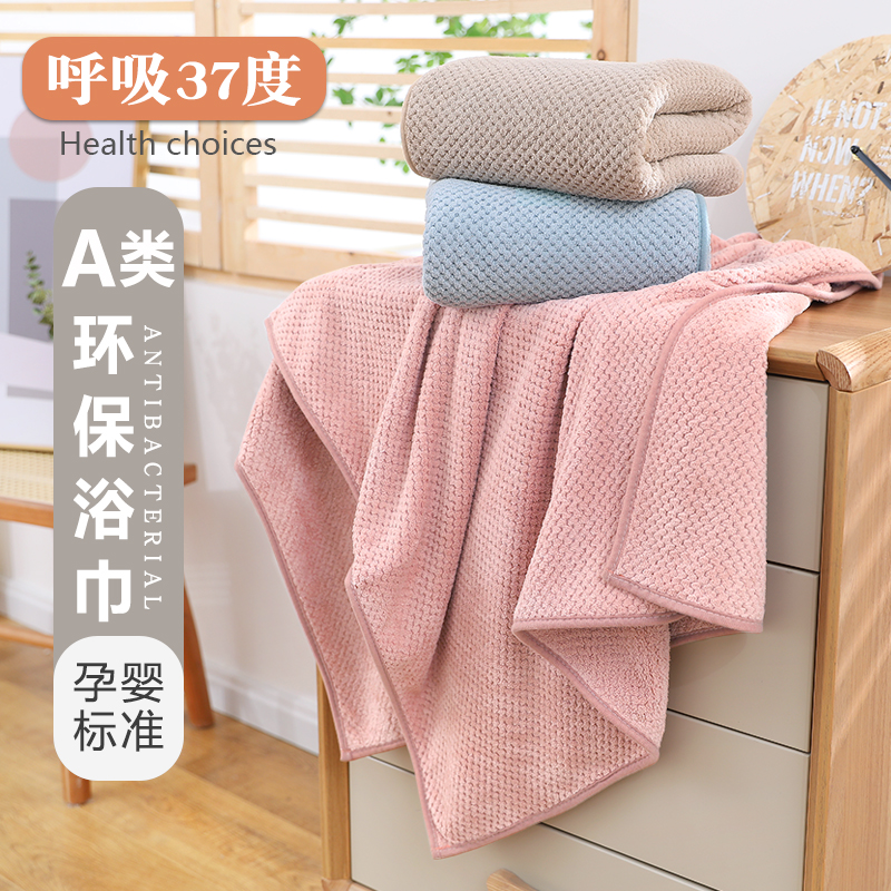 大浴巾吸水速干不掉毛