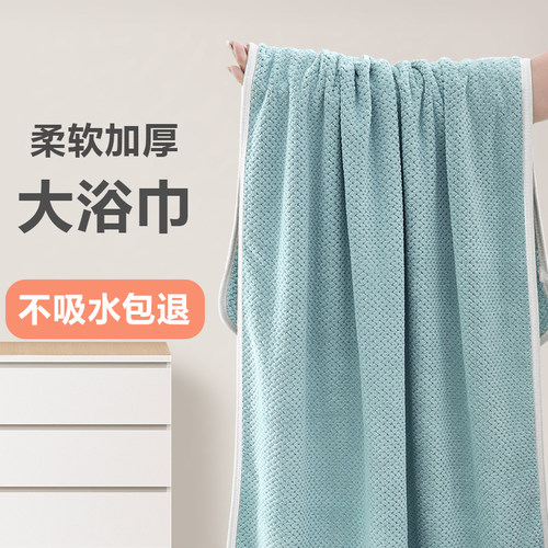 大浴巾吸水速干不掉毛