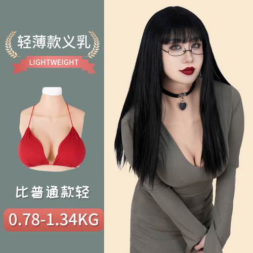 娅洛倩义乳假胸男变女装cos变装