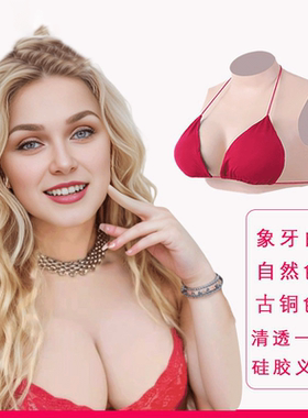 娅洛倩硅胶义乳假胸娘轻便款男用主播coss超大性感变装假乳房