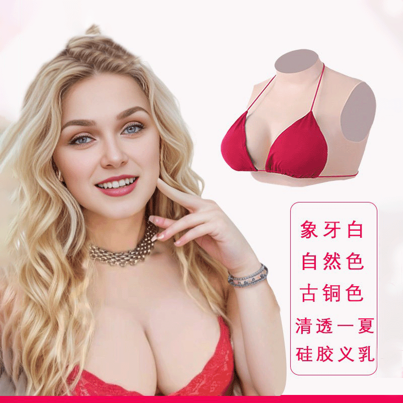 娅洛倩硅胶义乳假胸男用超大