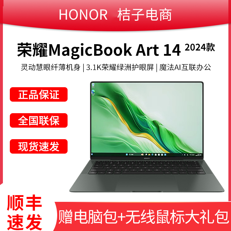 荣耀MagicBookArt14触屏轻薄本