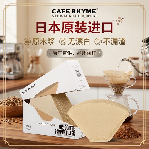 纸袋加厚扇形滴漏无漂白咖啡机