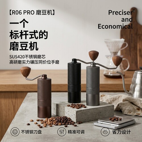 臻航R06PRO手摇家用磨豆机