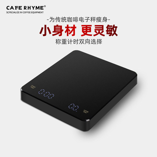 手冲咖啡电子称咖啡称烘焙秤