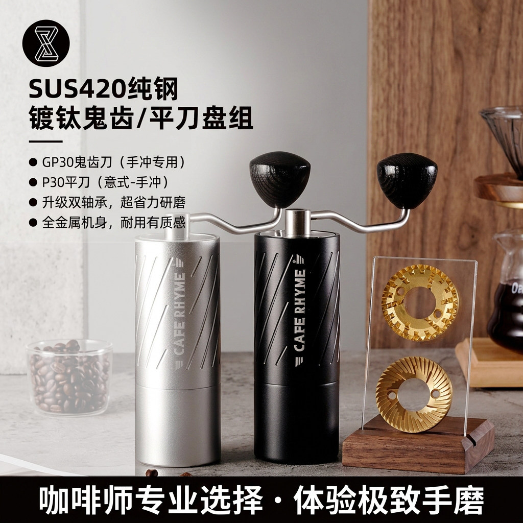 臻航平刀手摇磨豆机便携手动研磨机咖啡磨粉器家用手冲意式磨豆器