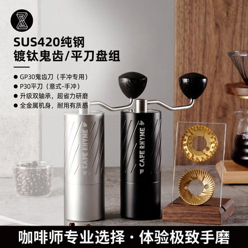 臻航鬼齿手摇磨豆机双刀盘专业