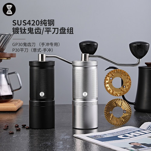 臻航手冲鬼齿手摇磨豆机平刀研磨