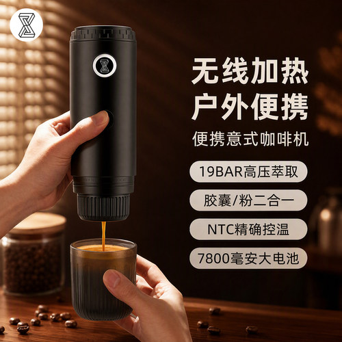 充电款电动便携式咖啡机