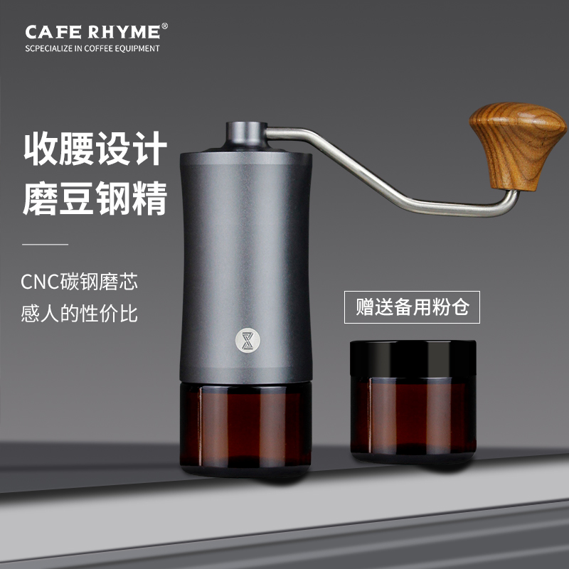 CAFERHYME小蛮腰手摇磨豆机 咖啡豆研磨机便携家用磨粉手动咖啡机 餐饮具 磨豆机 原图主图