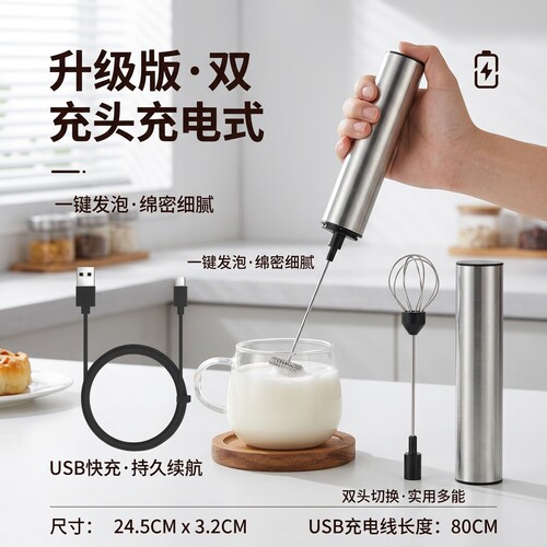 臻航电动奶泡器咖啡拉花打蛋器