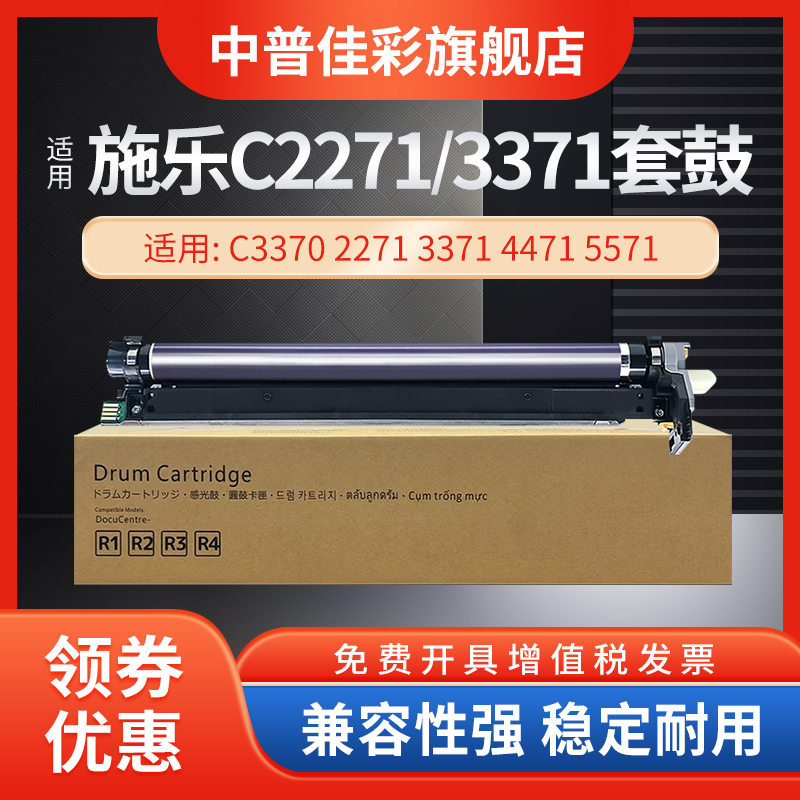 适用富士施乐VI六代3370硒鼓2271 3371 4471 5571 6671 7771 3372 3570 4570 5570 3373 4473套鼓 鼓架感光鼓