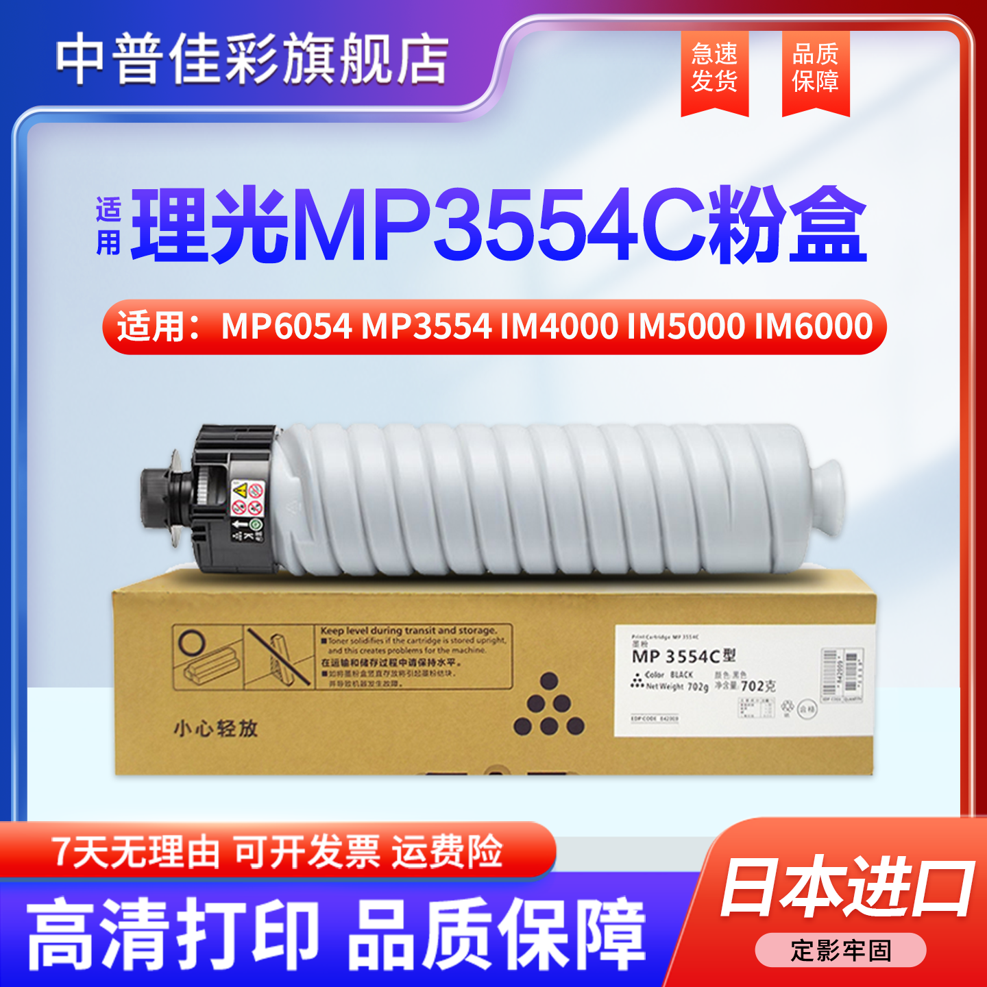 适用理光MP6054 MP3554 IM4000 IM5000 IM6000碳粉 粉盒IM3500 IM3000 IM2500墨粉 墨盒 袋装墨粉 碳粉筒