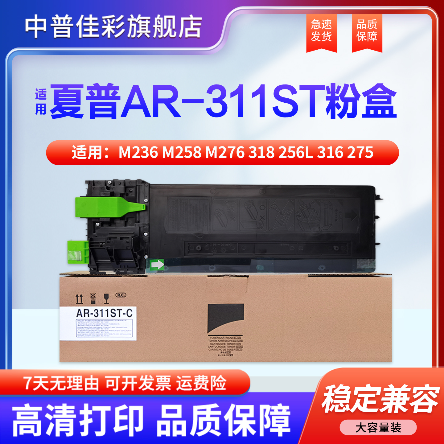 夏普复印机硒鼓墨粉盒