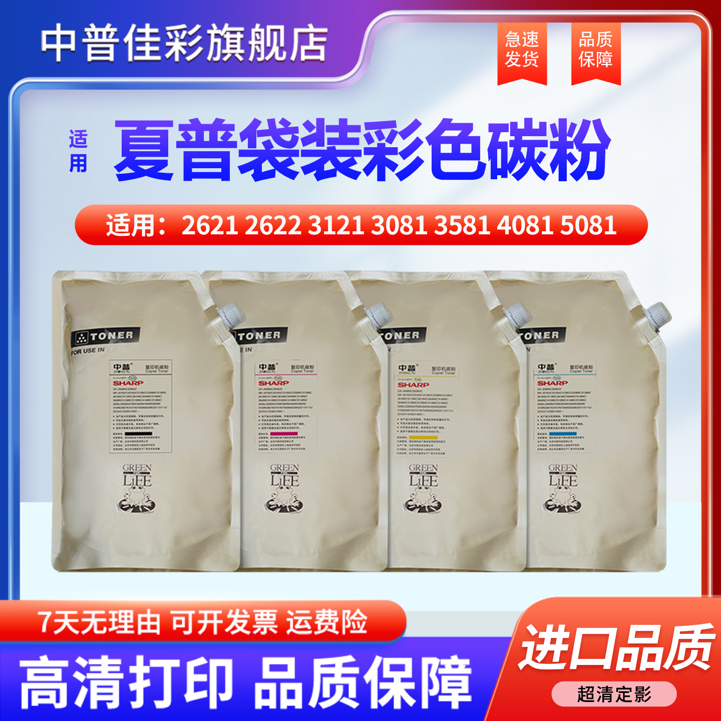 夏普墨粉盒碳粉夏普复印机