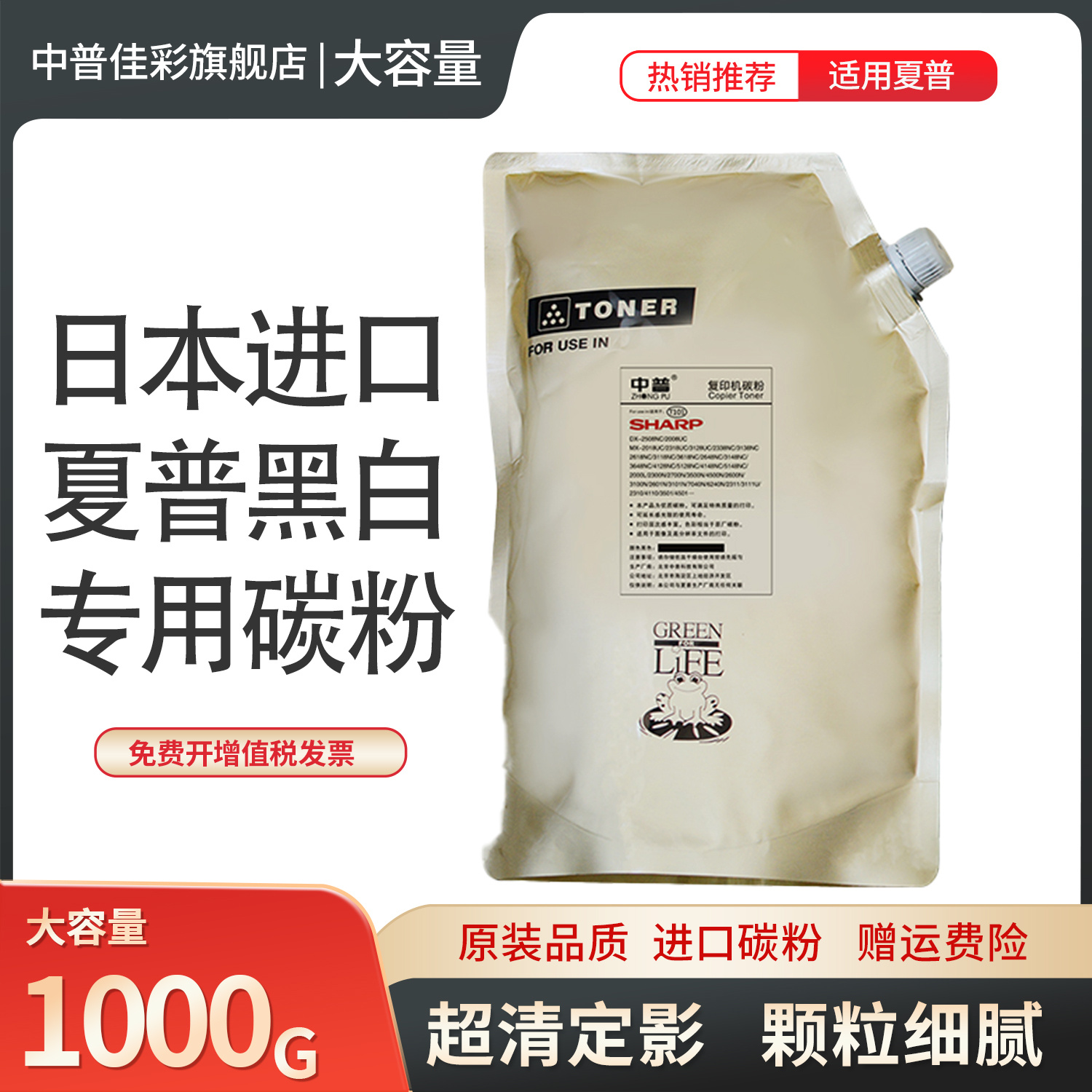 适用夏普sharp碳粉1100