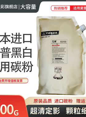 适用夏普MX-M850 753 623 950 1100 904粉盒9008 12008 10508 6508 754 7508 700 550 620 623 7581墨粉 碳粉