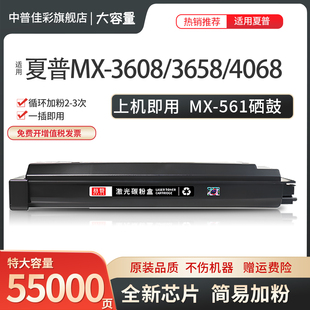 适用夏普MX 5051 4051 B6081D 4083 6083 粉盒561CT 墨粉 碳粉 6053 5083 6051R B4081 B5081 5053 B4053