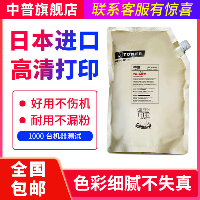 中普专用夏普碳粉MX-363 453 503 623 753 364 464 564 6508 7508 850 904 9008 365 465 565 654 754N墨粉盒