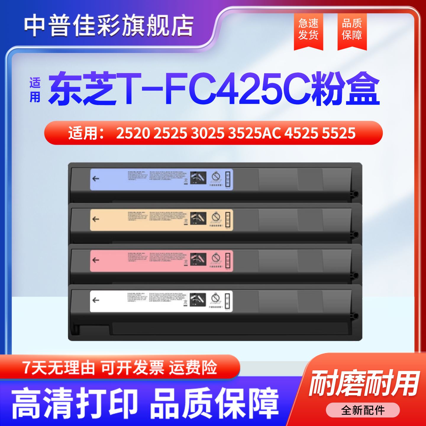 适用墨粉东芝复印机粉盒