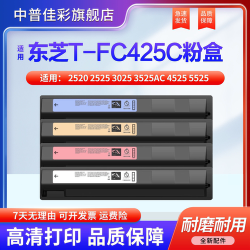 适用墨粉东芝复印机粉盒