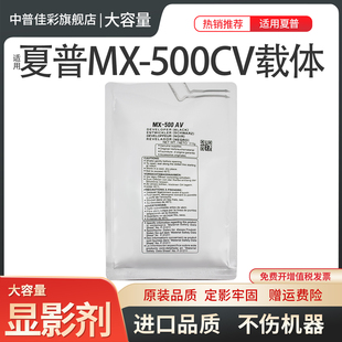 铁粉 M363 283 M503 适用夏普MX 打印机 载体 453U 500CV M453U 显影剂 502 503 4528U M363N