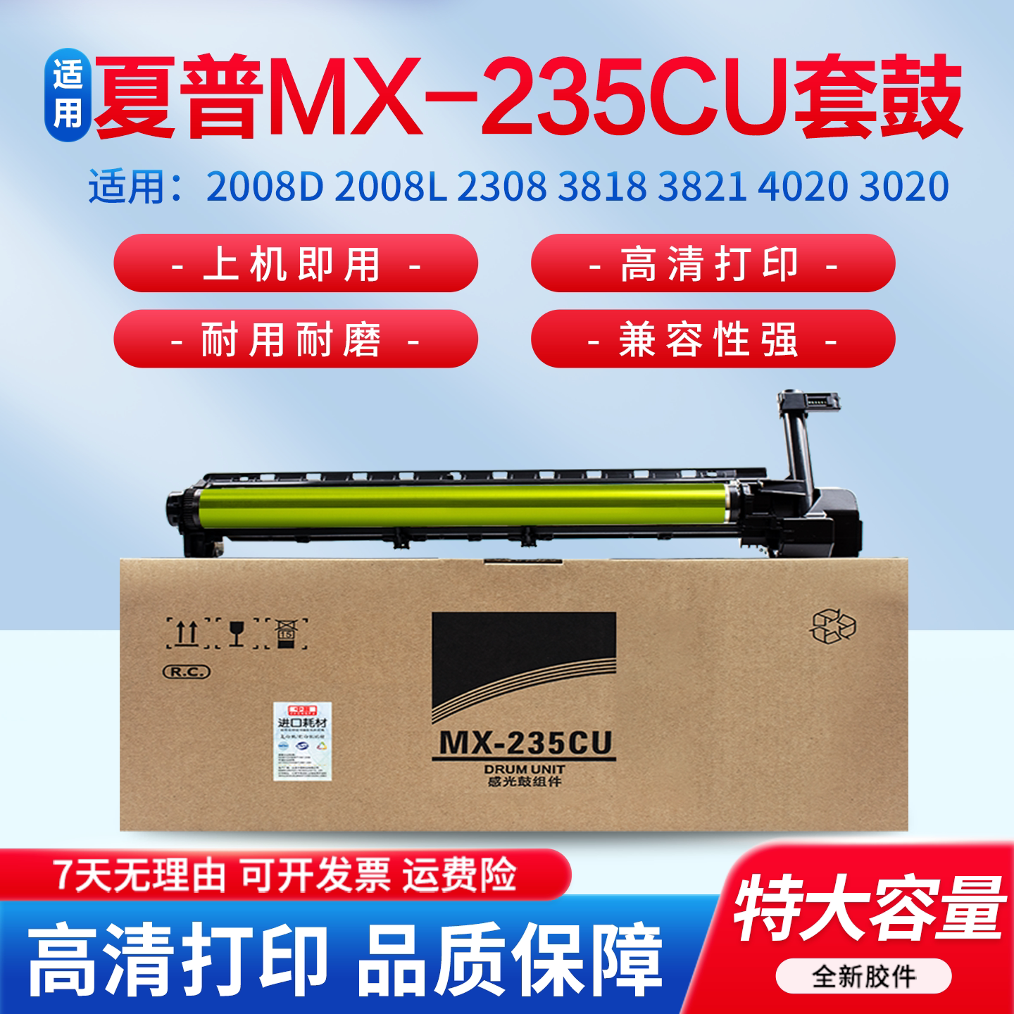 适用夏普AR-1808S鼓芯 2008D 2008L 2308 3818 3821 4020 3020 4818 4018 4021 4821硒鼓 感光套鼓 鼓架组件