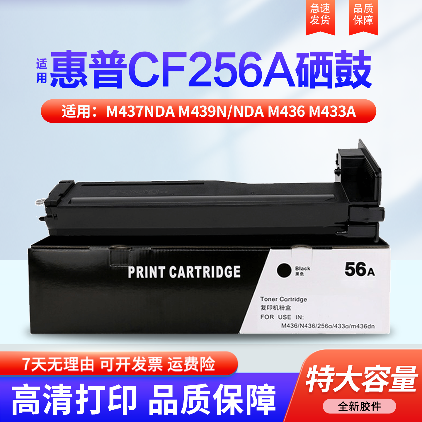 适用惠普m437nda粉盒墨盒M439n/nda M436 M433a打印机硒鼓W1333A墨粉盒cf256a HPM42523 42525载体 套鼓 鼓架,办公设备/耗材/相关服务,硒鼓/粉盒,淘宝优惠券,粉丝福利购,淘宝优惠卷