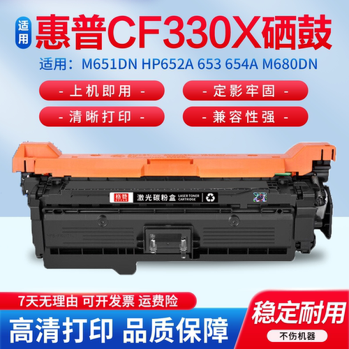 适用于惠普m680dn打印机硒鼓