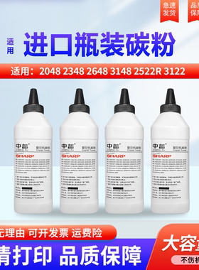 适用夏普AR-2048 2348 2648 3148 2522R 3122 2608N 2658 3158 2421 4818 3108 3158 SF245 2421X墨粉盒 碳粉