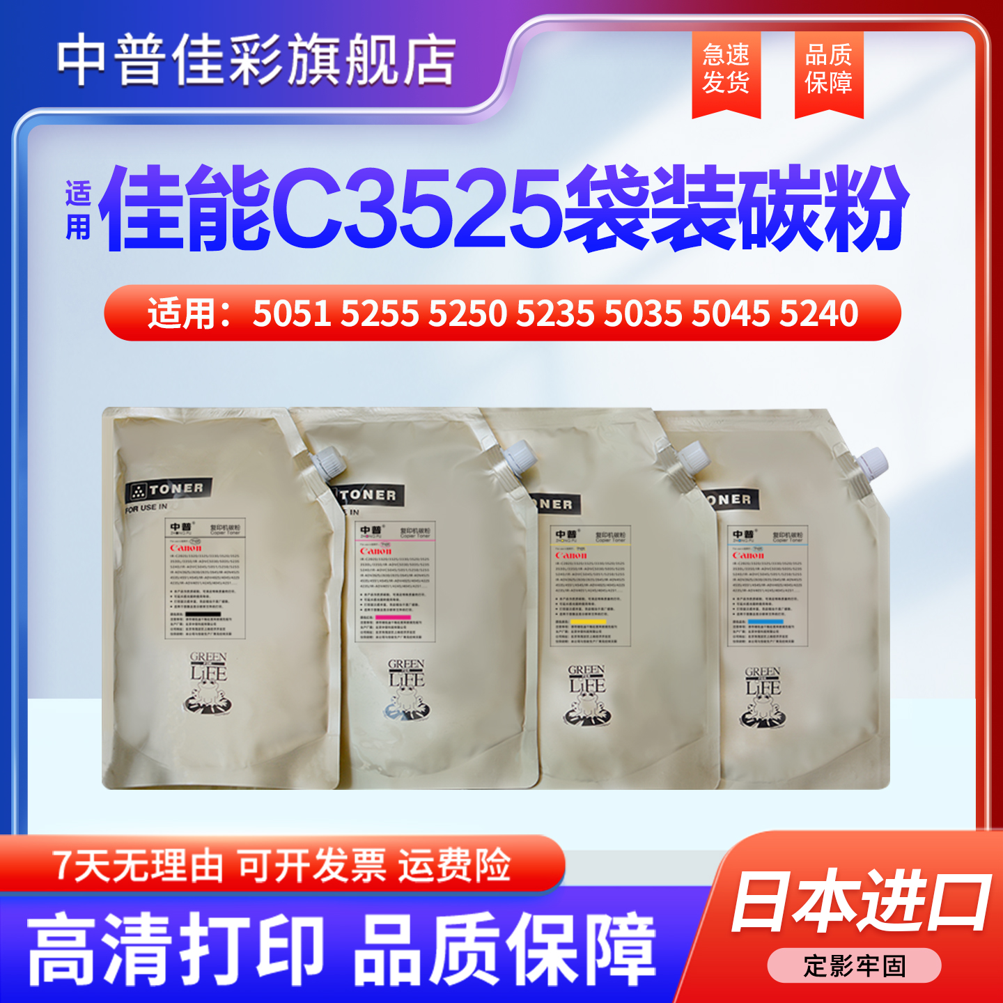 适用佳能30205051碳粉墨粉盒