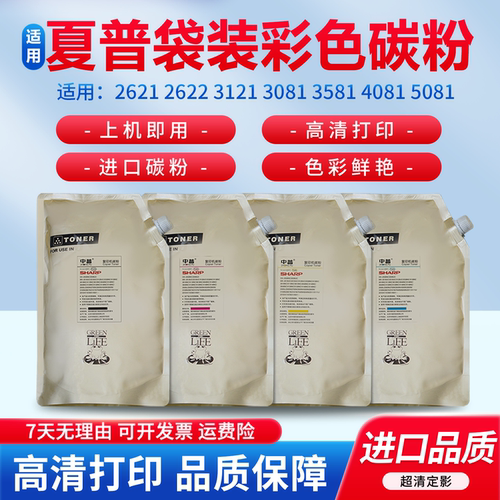 适用于夏普墨粉盒碳粉兼容性强