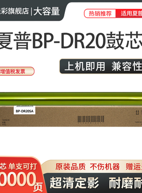 适用夏普BP C2021 C2521 C2522R SF S211 S265R BP-C2621R SF-S252R 硒鼓 感光鼓 鼓芯 鼓架 套鼓 成像组件