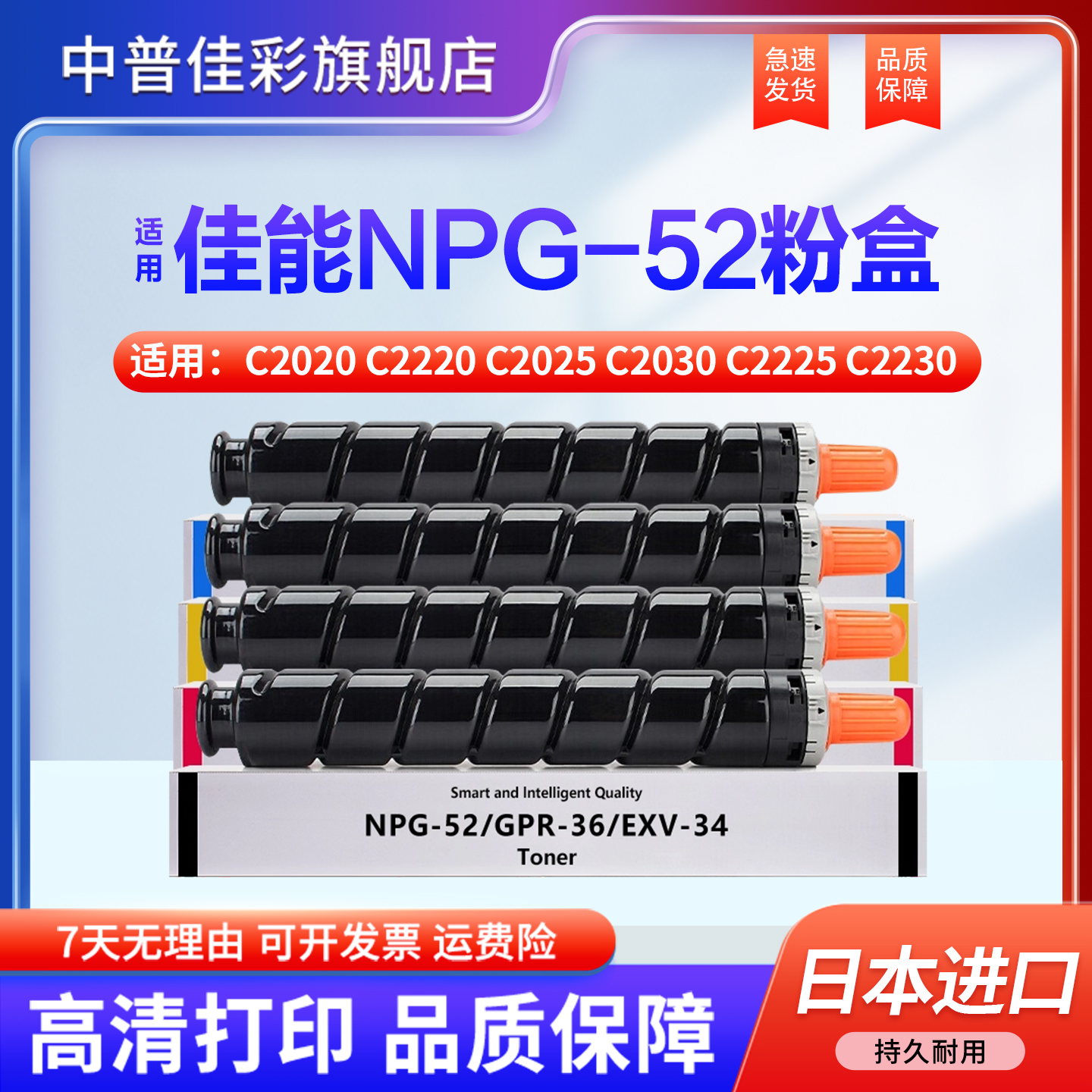 佳能C202022202025粉盒g52碳粉