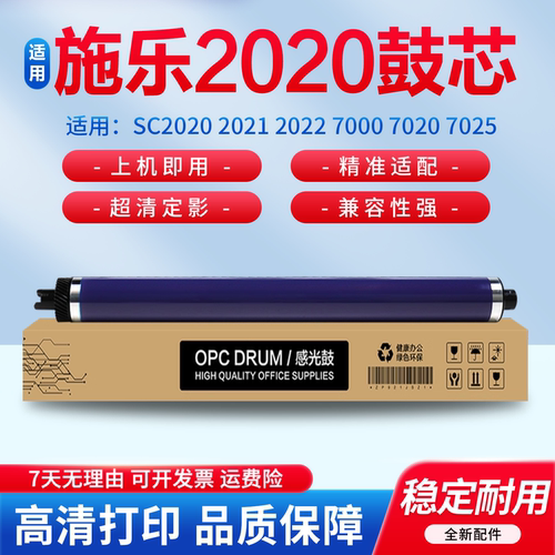 适用于施乐原色硒鼓富士施乐