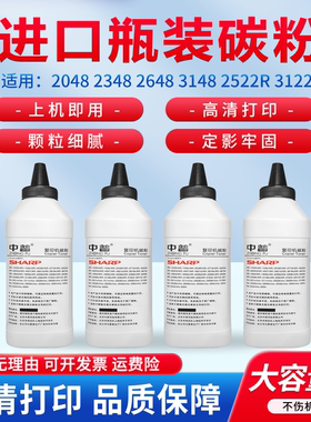 适用夏普AR-2048 2348 2648 3148 2522R 3122 2608N 2658 3158 2421 4818 3108 3158 SF245 2421X墨粉盒 碳粉