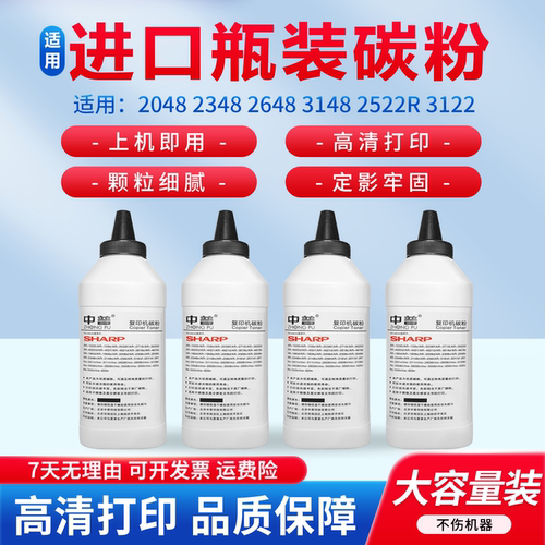适用于夏普2048碳粉2348墨粉盒