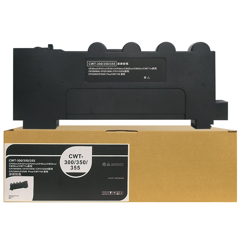 适用奔图CP2510DN 废粉盒CP2500 CP2515 CP5155仓 7115DN CM7000FDN 7105 7106 5055 2506 5515 收集器回收瓶