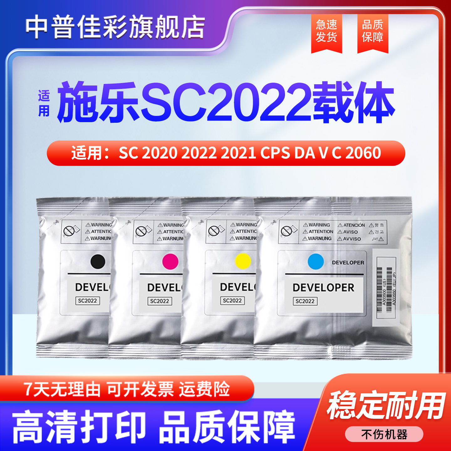 适用富士施乐SC 2020 2022 2021 CPS DA V C 2060 2360 2263 2265  2270 3370 显影剂 载体 铁粉 显影组件