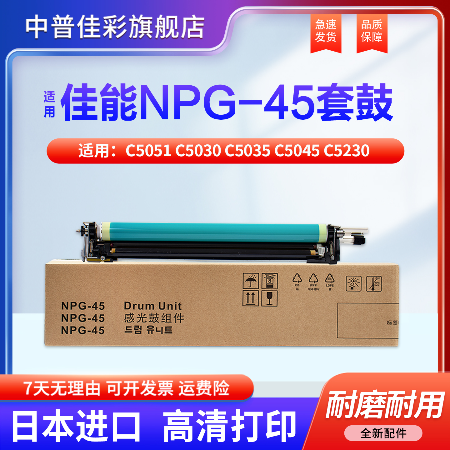 适用佳能iR50455051硒鼓G46套鼓