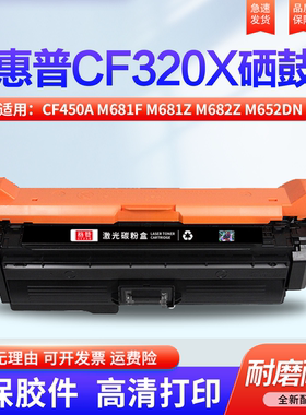 适用惠普HP 655a硒鼓CF450a M681f M681z M682z墨盒M652dn M652n M653dh M653x碳粉鼓架M681dh 451含芯片