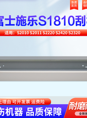 适用 施乐S1810刮板S2010 S2011 S2220 S2420 S2320 S2520 S2110鼓芯刮板WC5019 5021 5022 5024废粉刮刀刮片