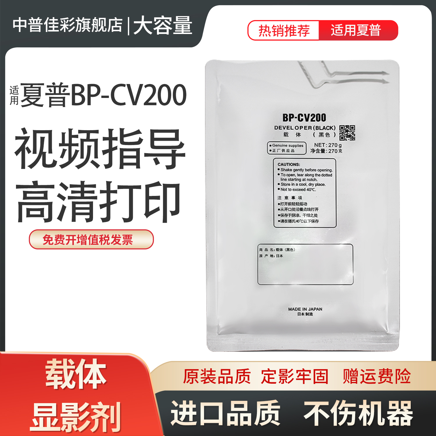 载体夏普载体复印机铁粉