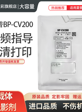 适用夏普BP-2322 2522R 2822 3122 2421X SF S245 305 M R 2851 3151 3551 2322 285 315 载体 显影剂 铁粉