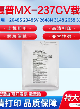 适用夏普AR-2048S 2348SV 2648N 3148 2658 3158 3558载体 显影剂 铁粉AR237 SF-S201 s261 2421X显影仓 磁粉