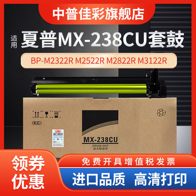 夏普BP-2348 2522 2822 2421X SF S245 鼓芯 BP-2851 3151 3551R