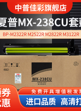 夏普BP-2348 2522 2822 2421X SF S245 鼓芯 BP-2851 3151 3551R