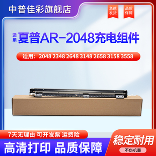 适用夏普AR 3151 S201 2421X 3148 3158 支架 充电架 组件 2648 2658 3558 2851 2522 3551 2348 2048