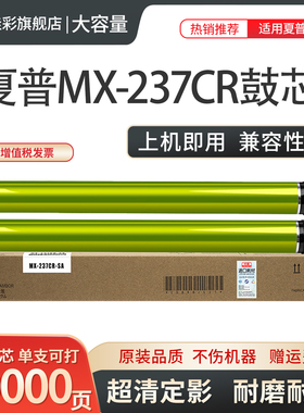 适用夏普BP-2322 2522 2822 3122 SF-S245 S305 M R 2851 3151 3551 2348 2421硒鼓 感光鼓 套鼓 单鼓芯 鼓架